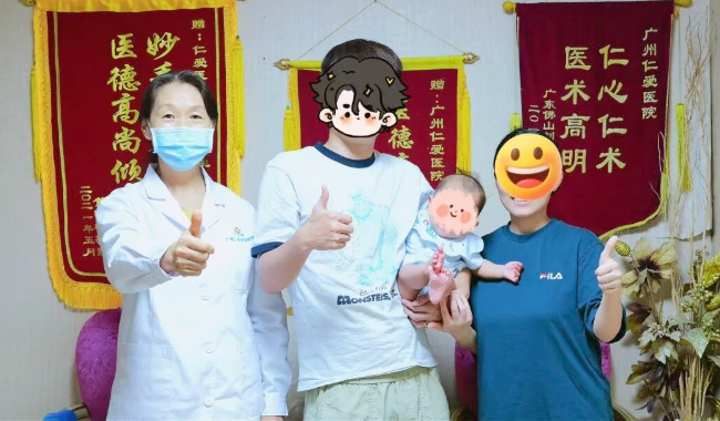 广州仁爱天河医院