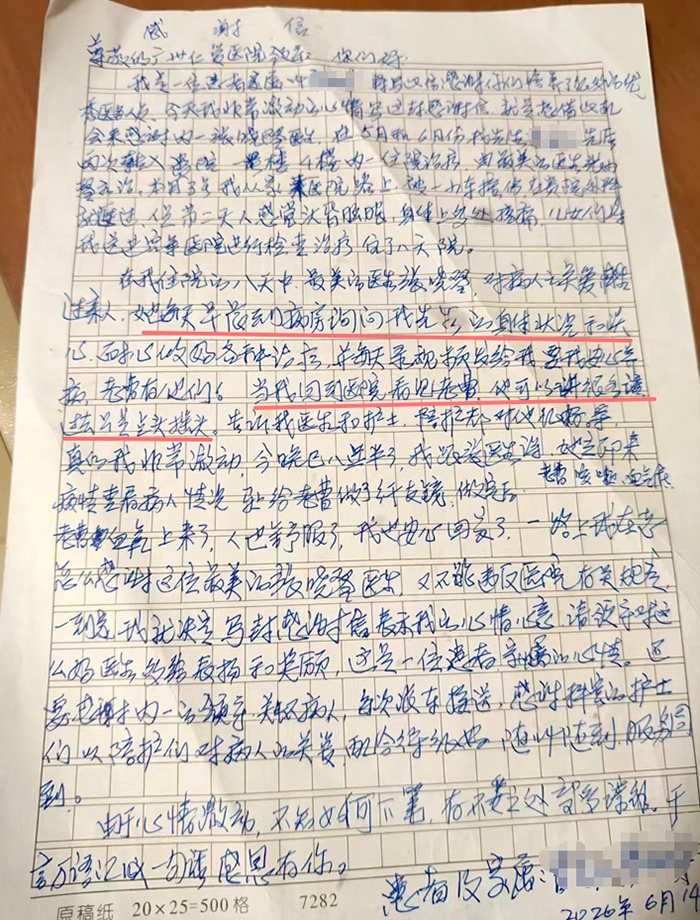 广州仁爱天河医院重症医学科